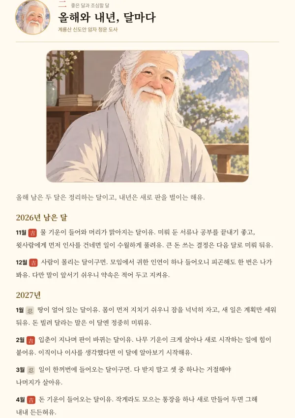 달마다 吉과 忍 쪽 견본