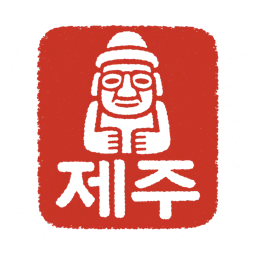 Jeju stamp